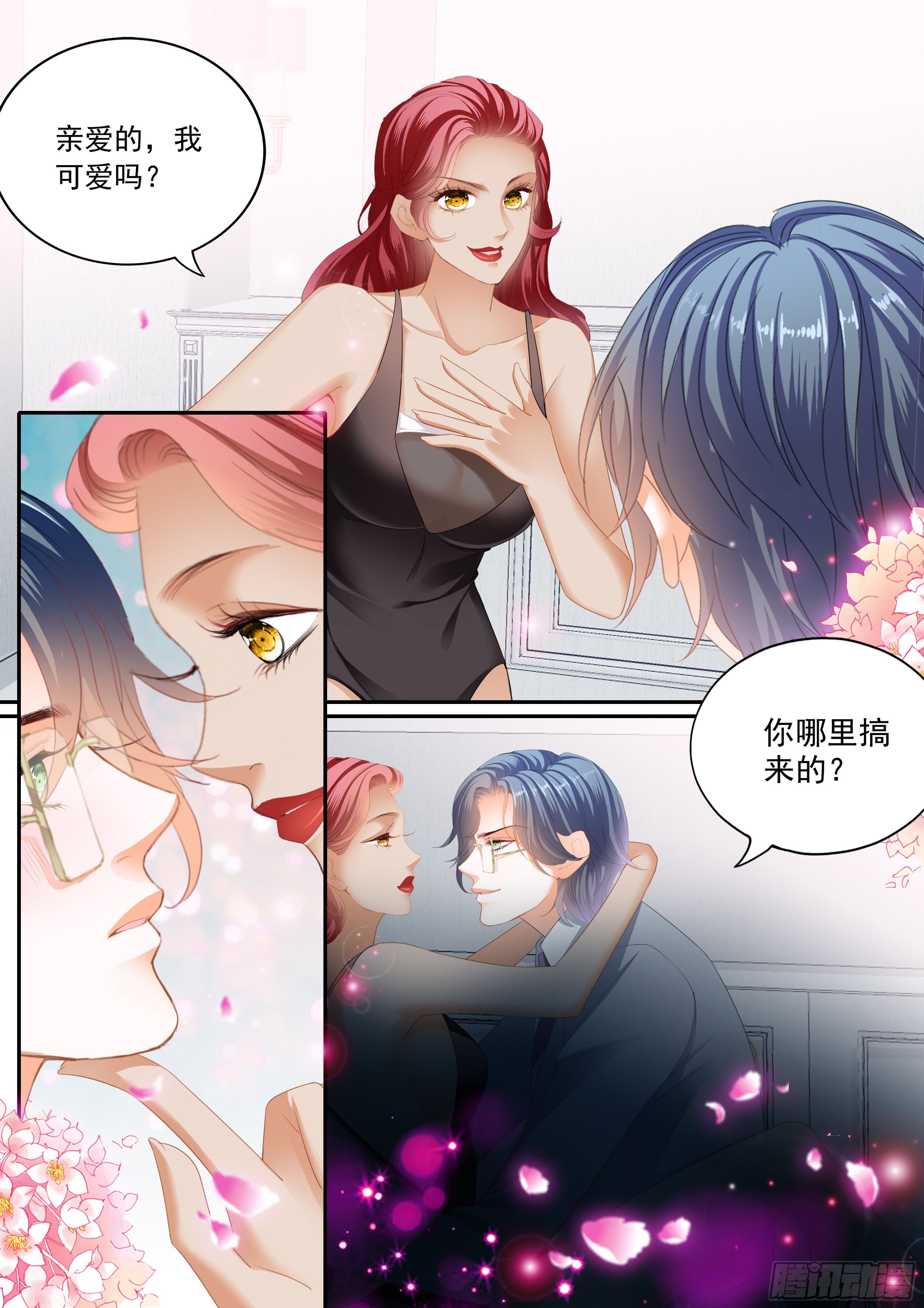 出发前的旖旎2