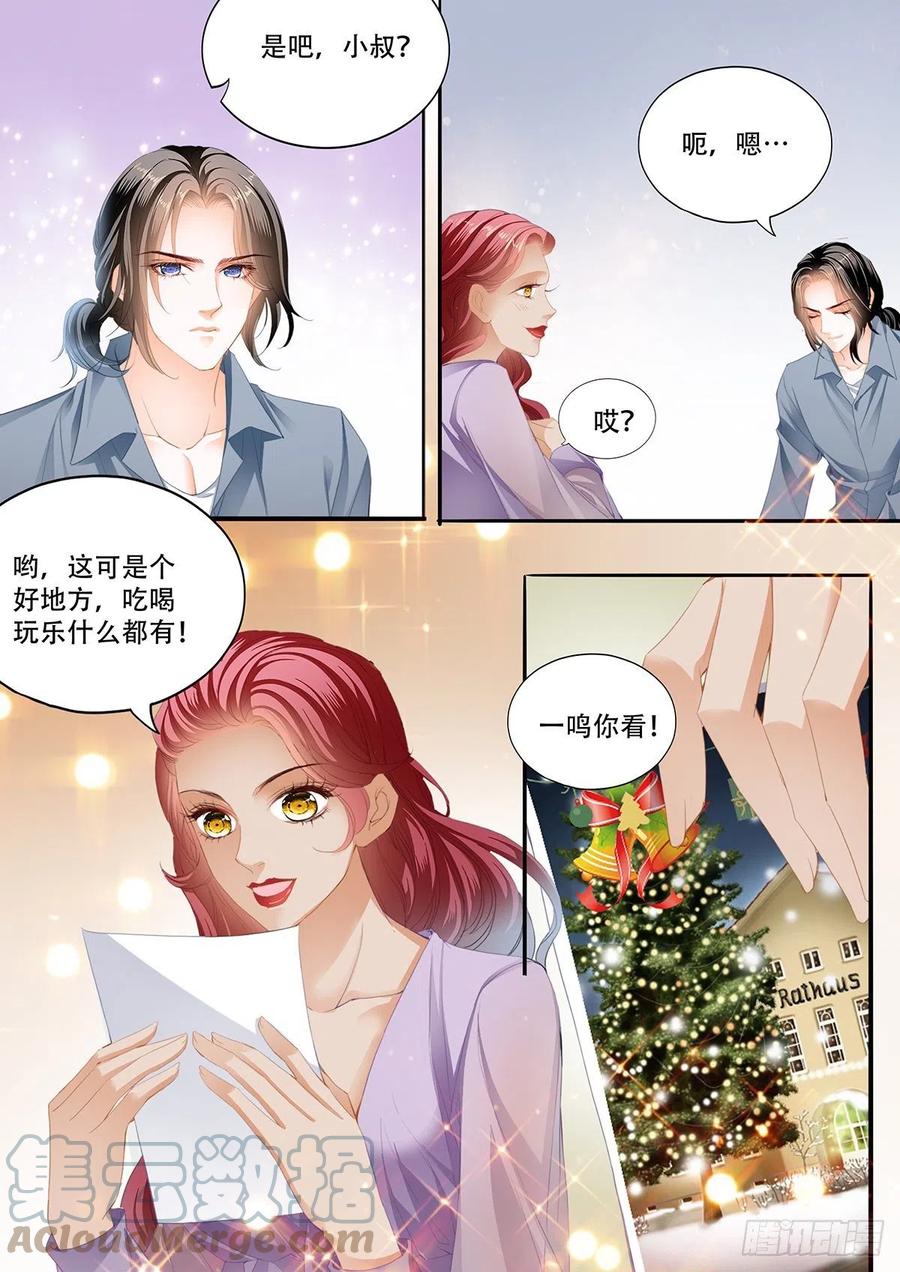 终于二人独处5