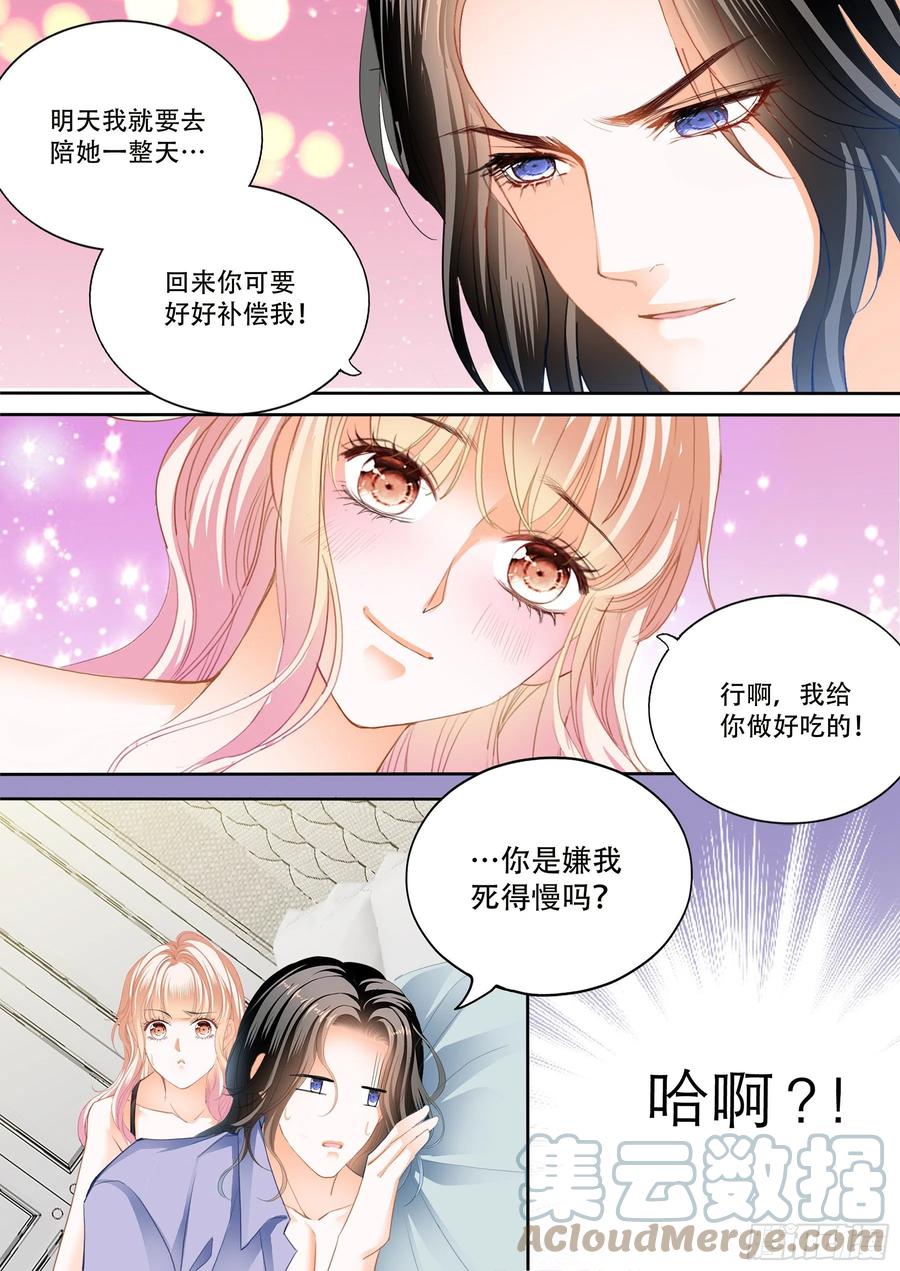 天天给你吃7