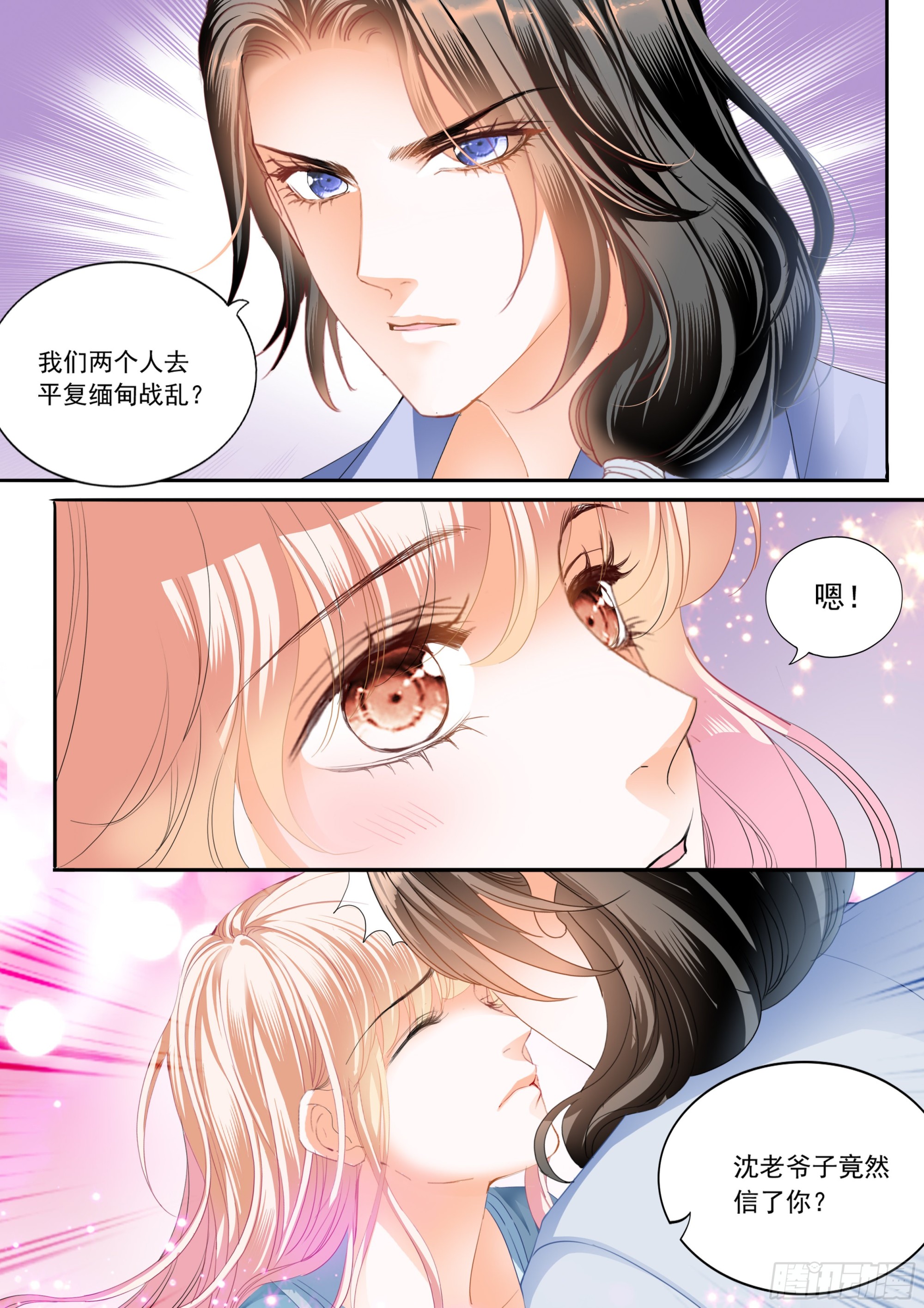 好想你8