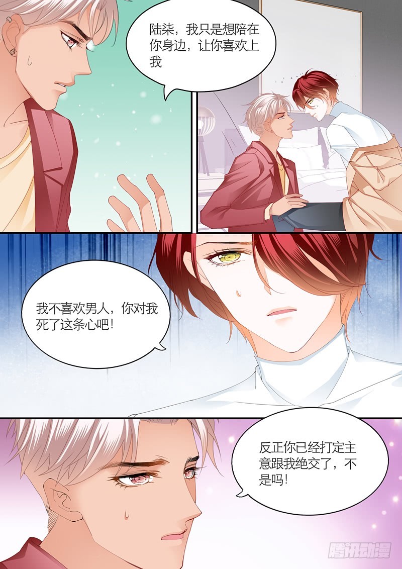 为爱发狂的厉老二9