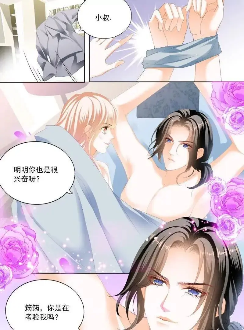 蜂蜜的终章9