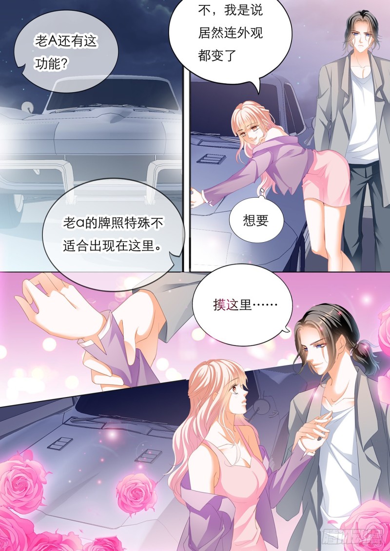 我是老司机6