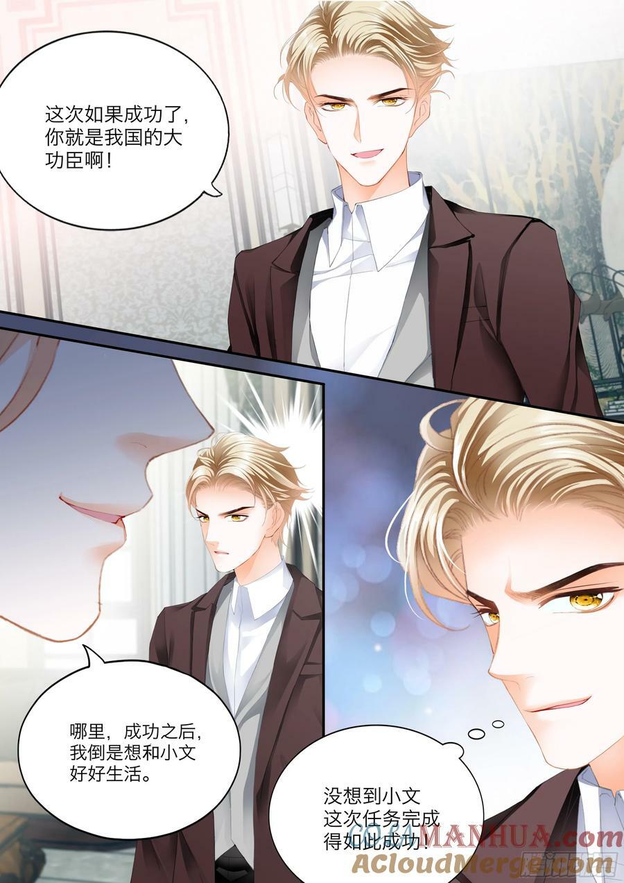 坏坏小叔的妙计10