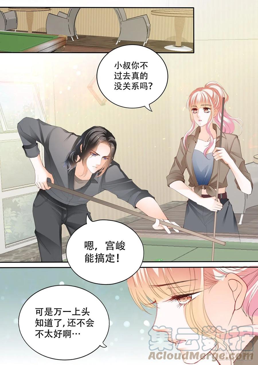 和我私奔2