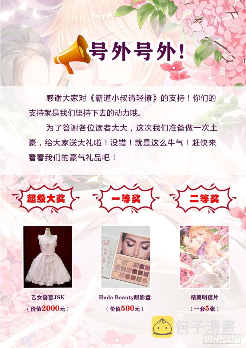 替你找回记忆14