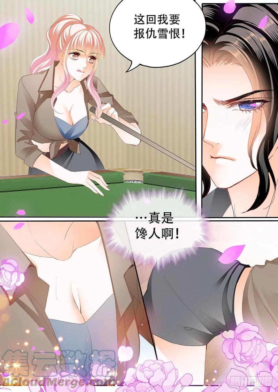和我私奔4