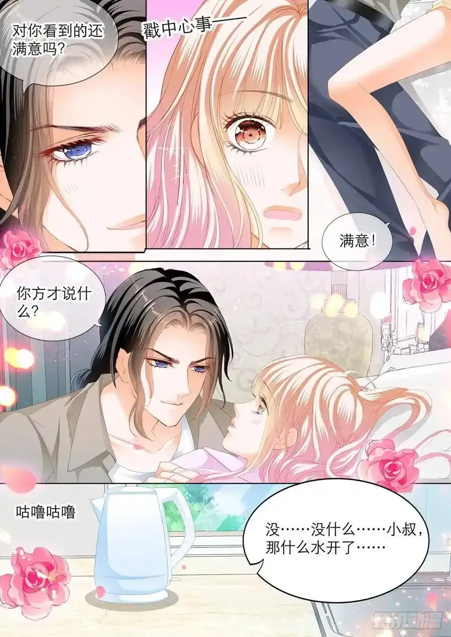 在厨房要你5