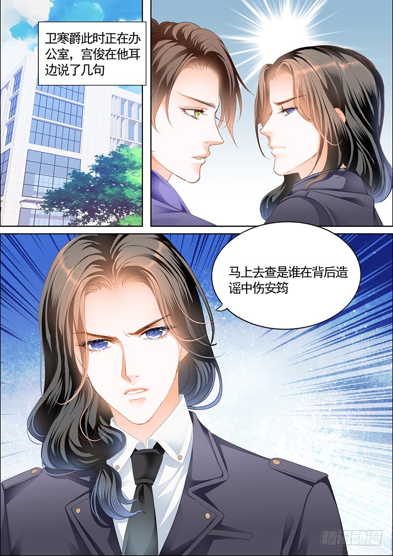 我就是要喜欢她10