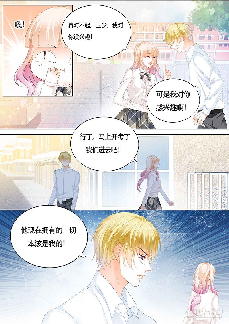 小叔可能喜欢我10