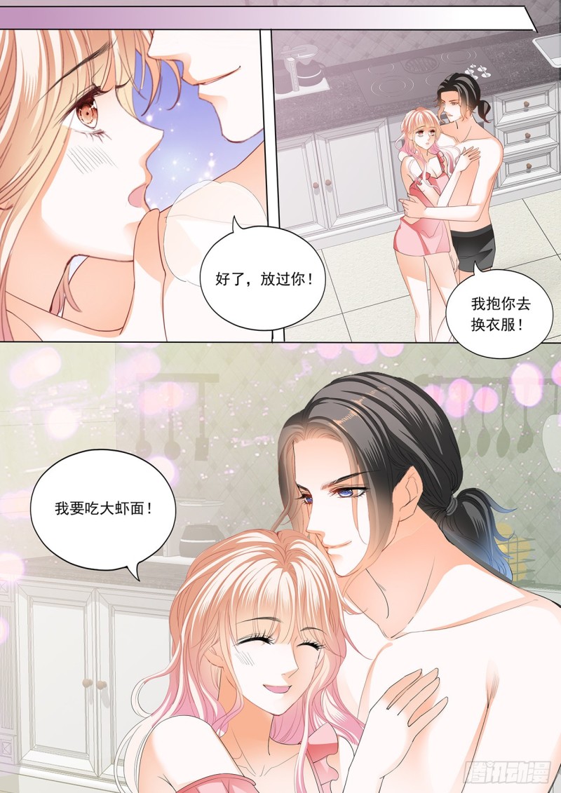小叔判若两人5
