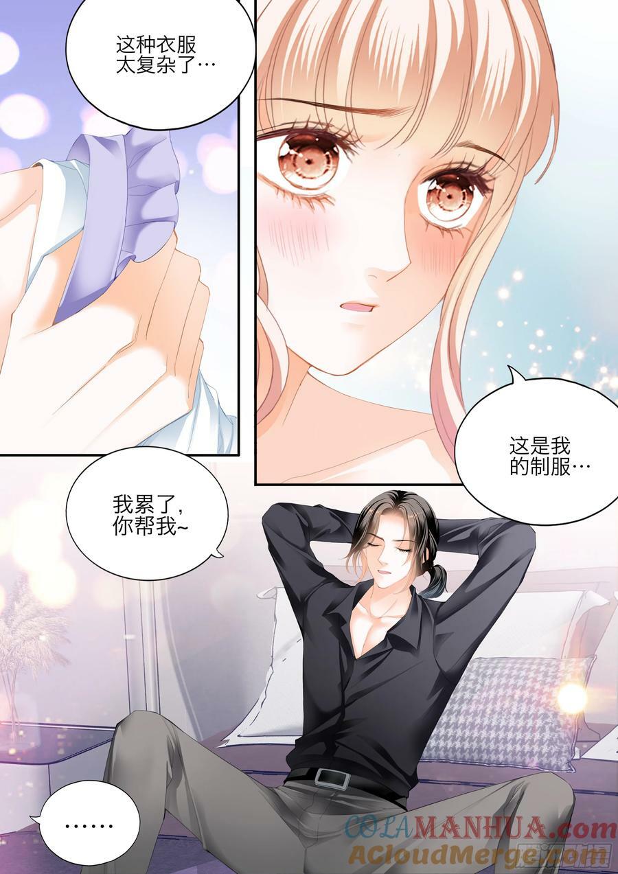 花样唤醒招式5