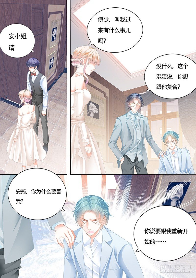 小叔前来救场2