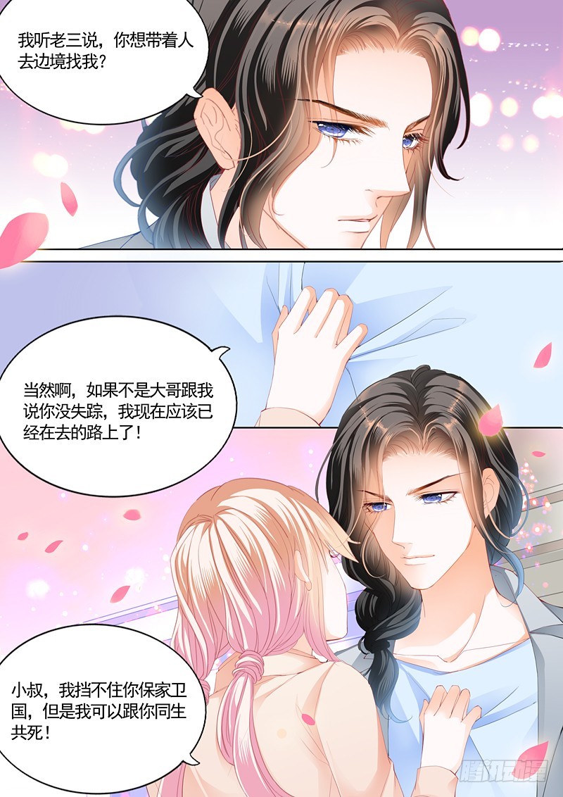 撩拨小叔的下场5
