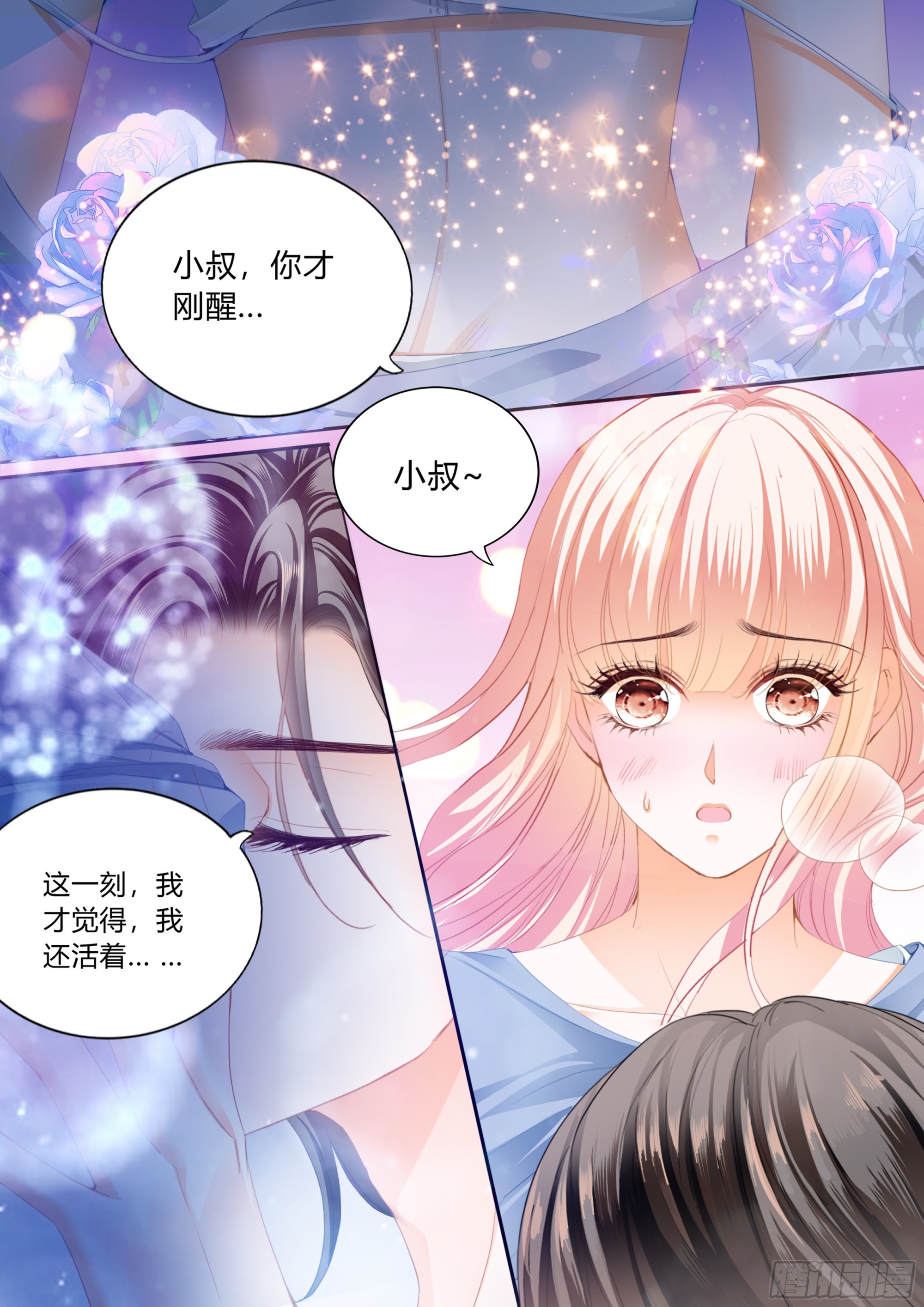 暴风后的暖意温存3