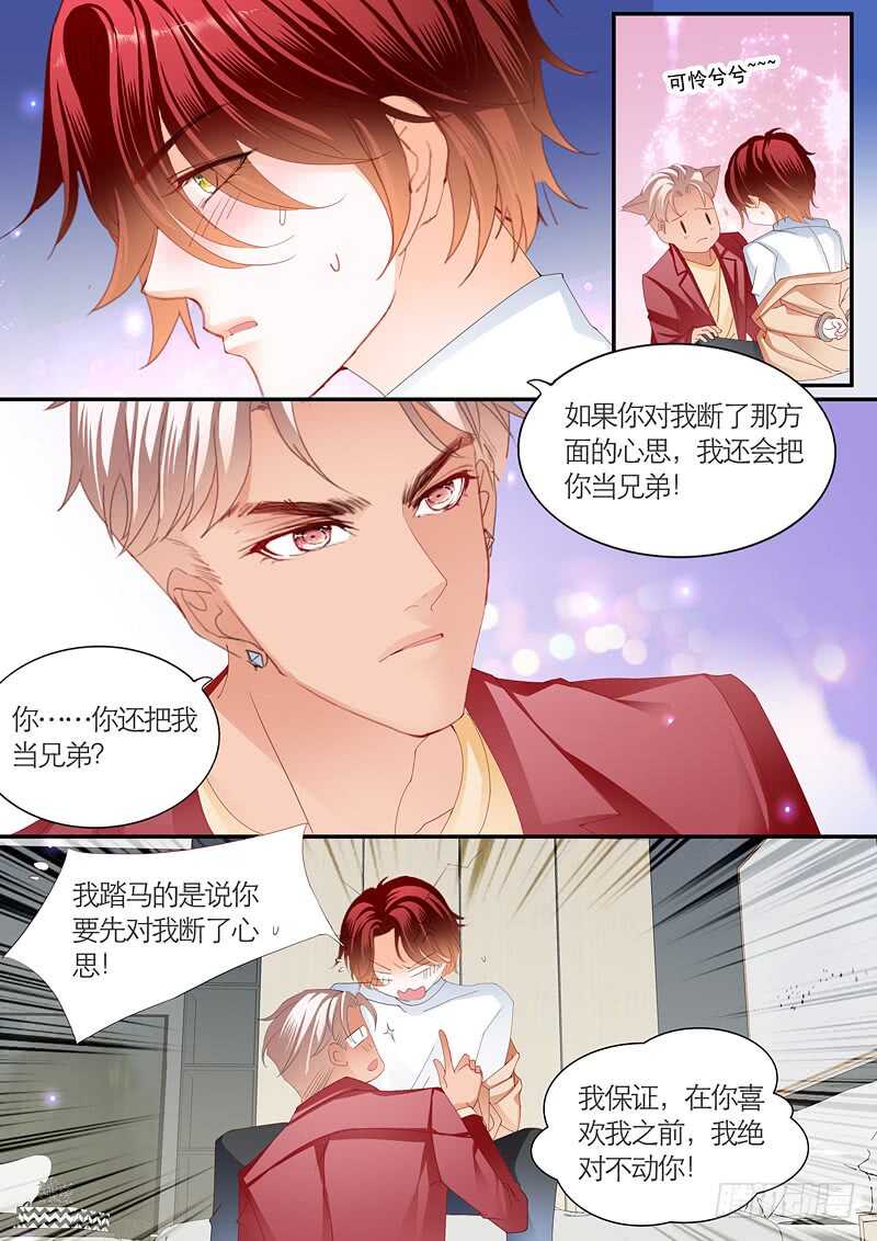 终于表白10
