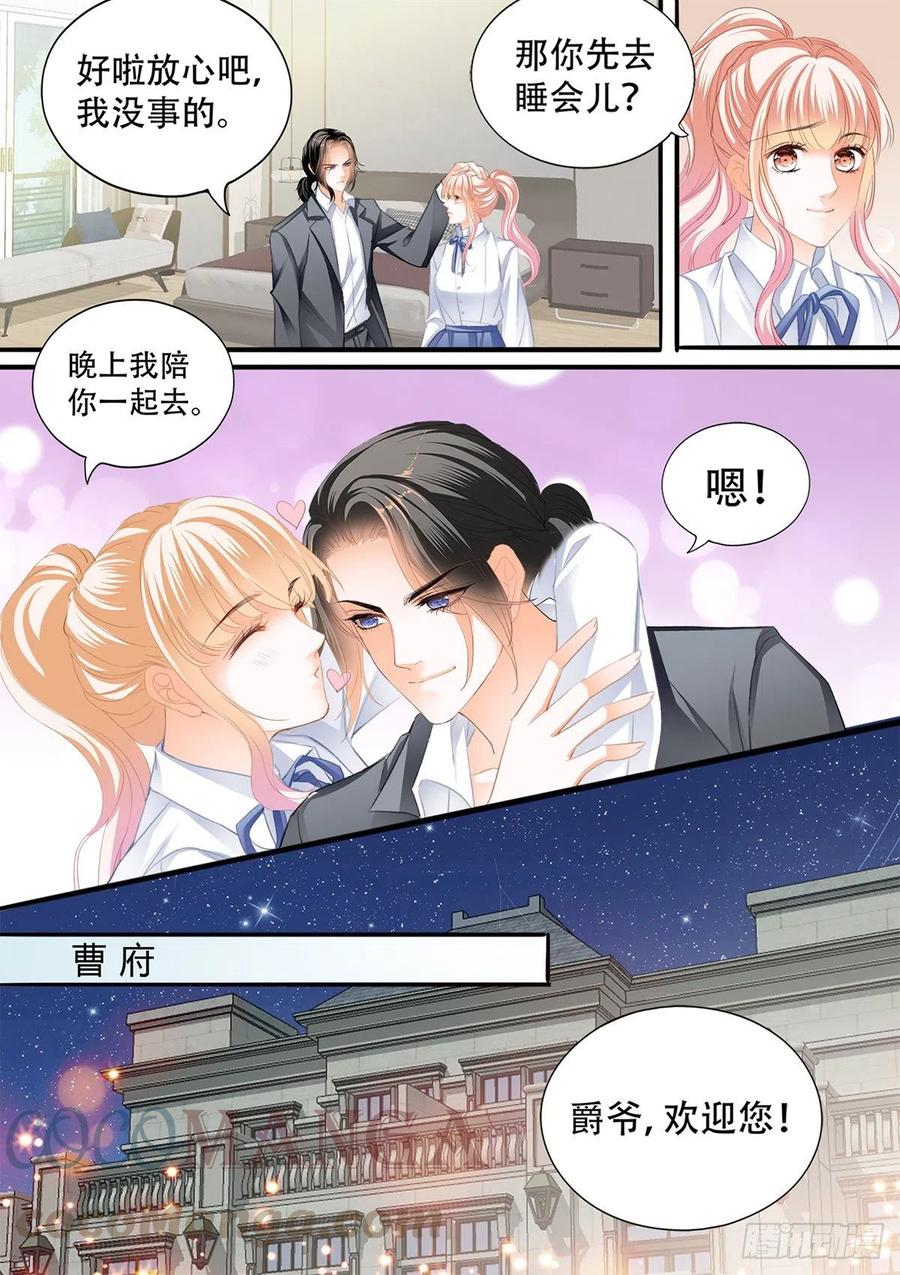 公主逼婚6