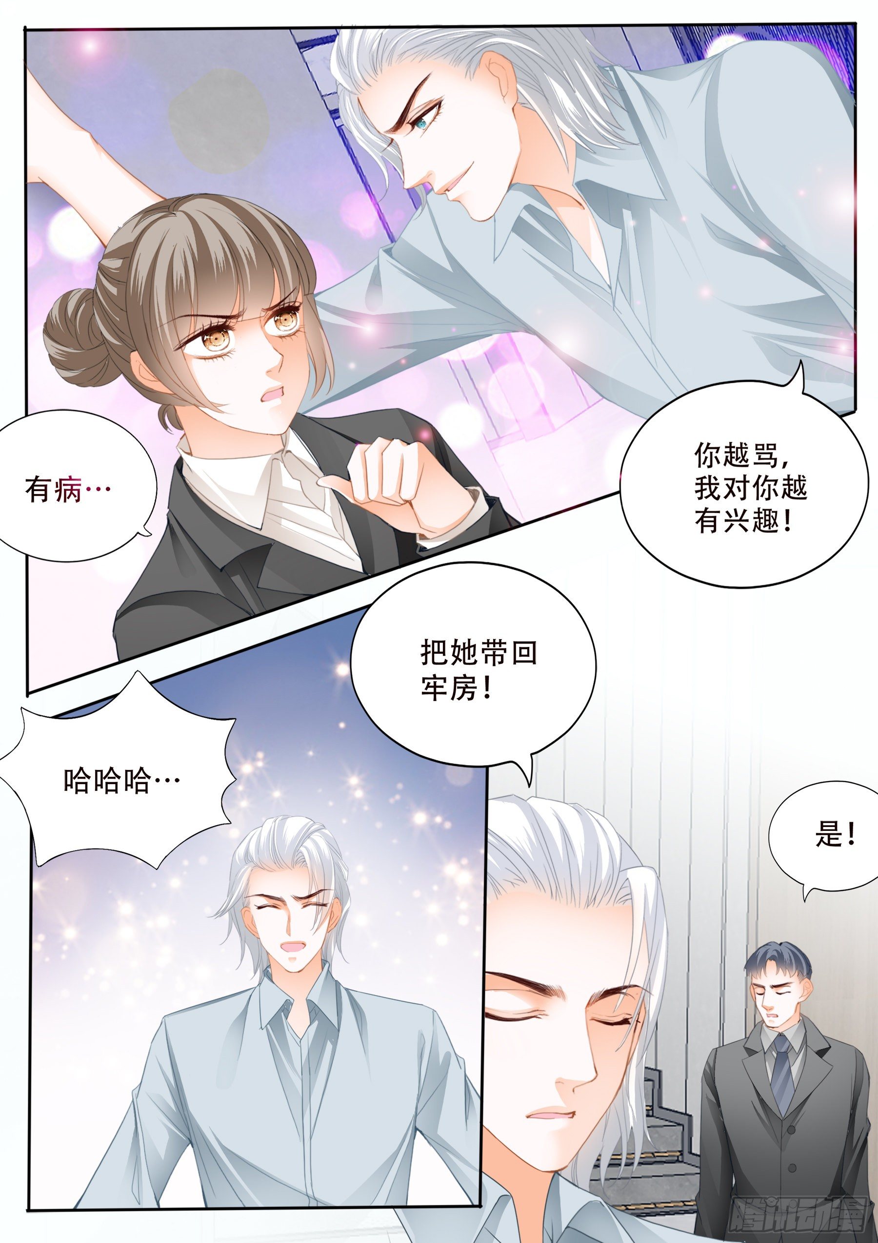 保护爵爷的小文4