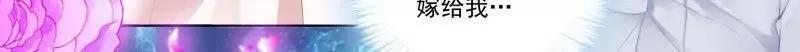 嫁给七叔叔18