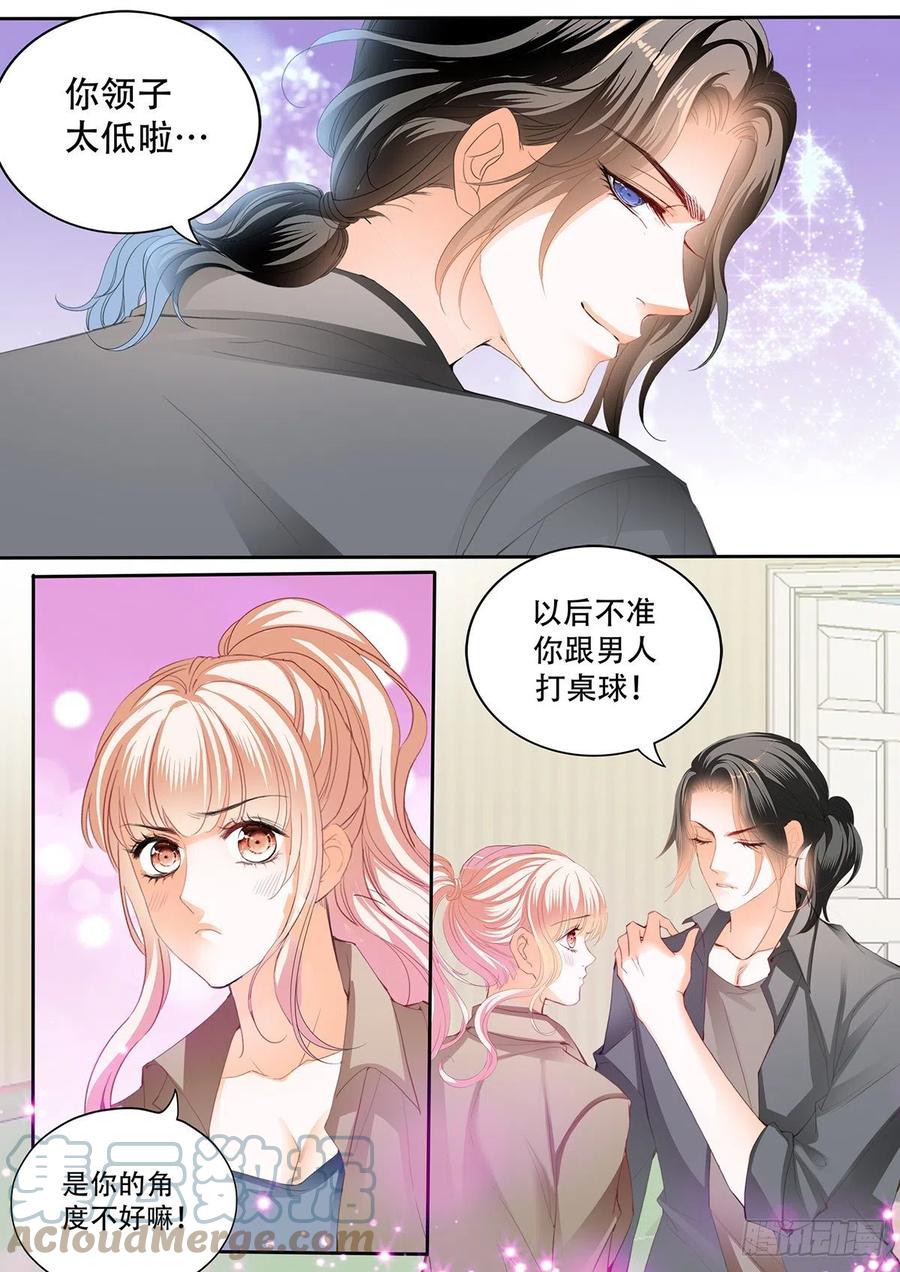 和我私奔7
