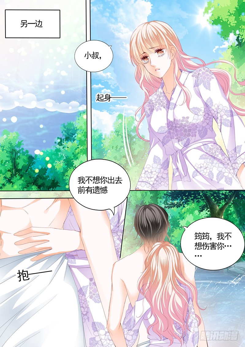 小叔，我也要加码了11