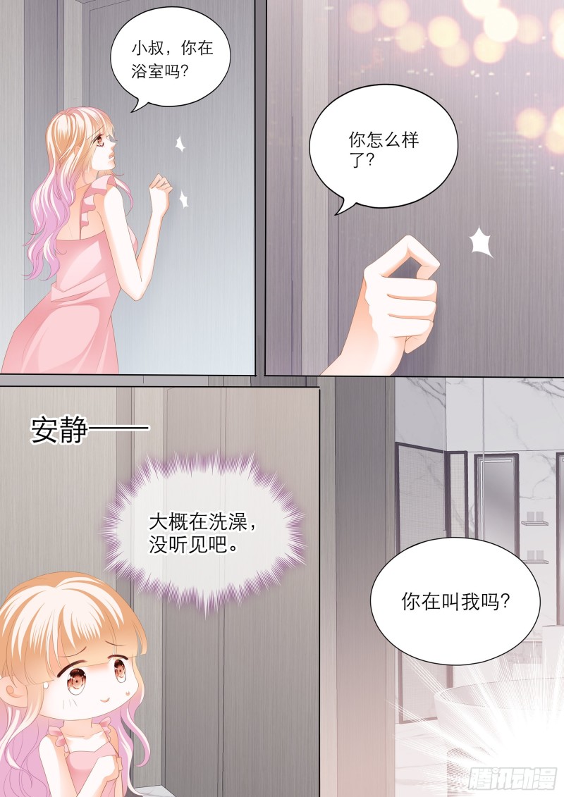 小叔的“五天”5