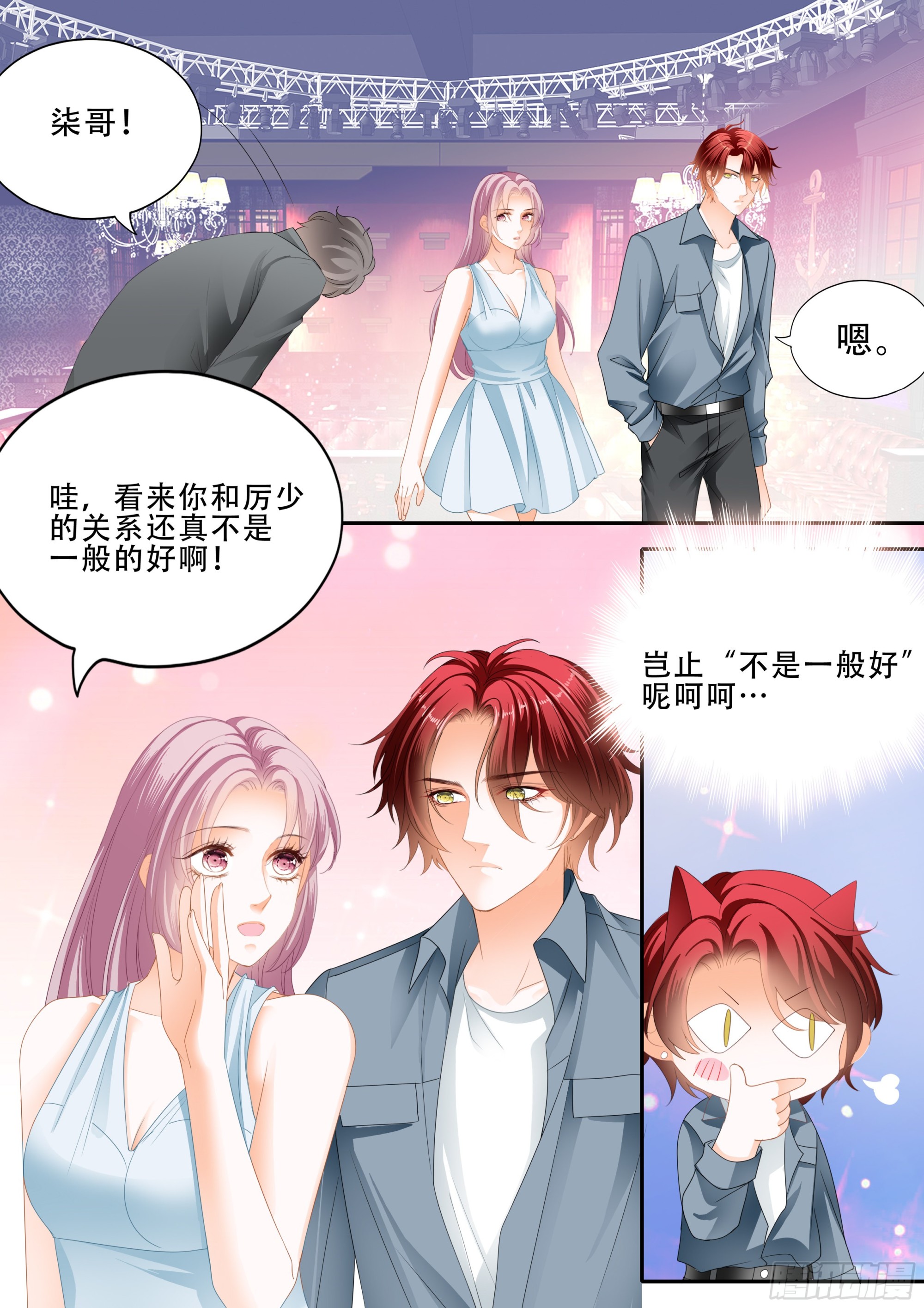 我是你男人9