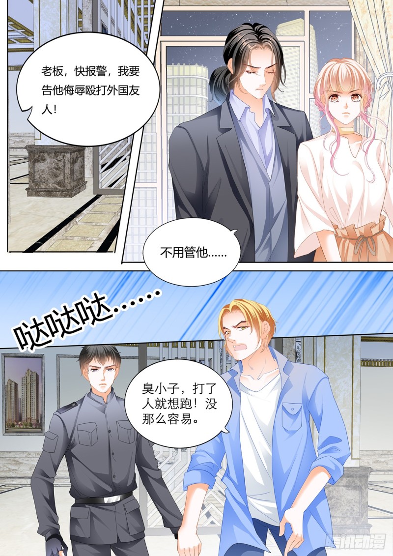 冒犯我者死6