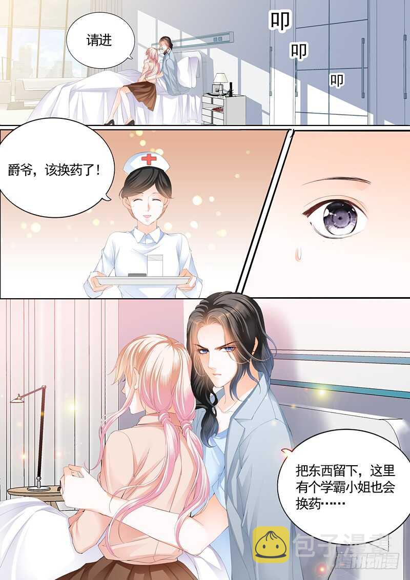 幸好小叔平安6