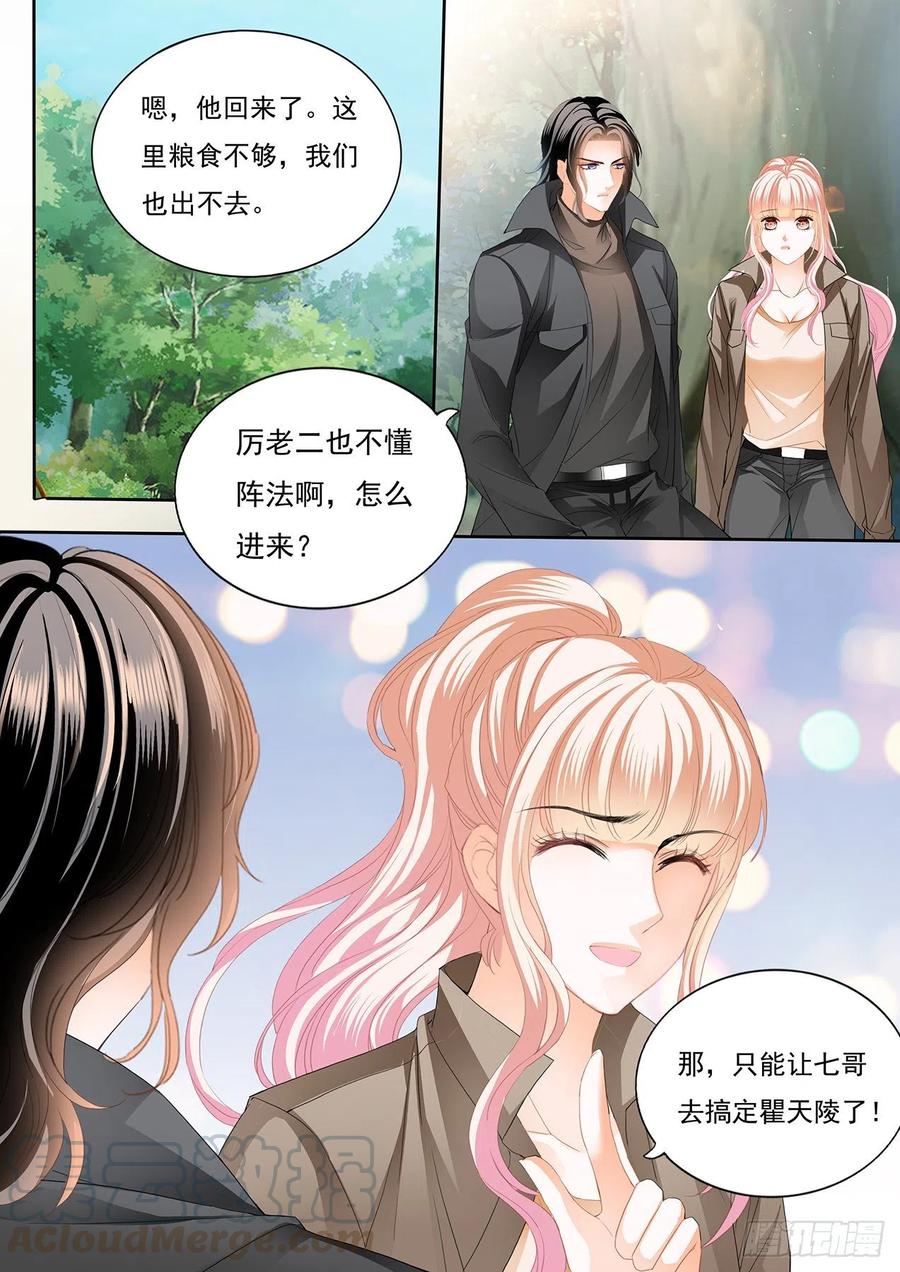 姐姐，我是你的人了13