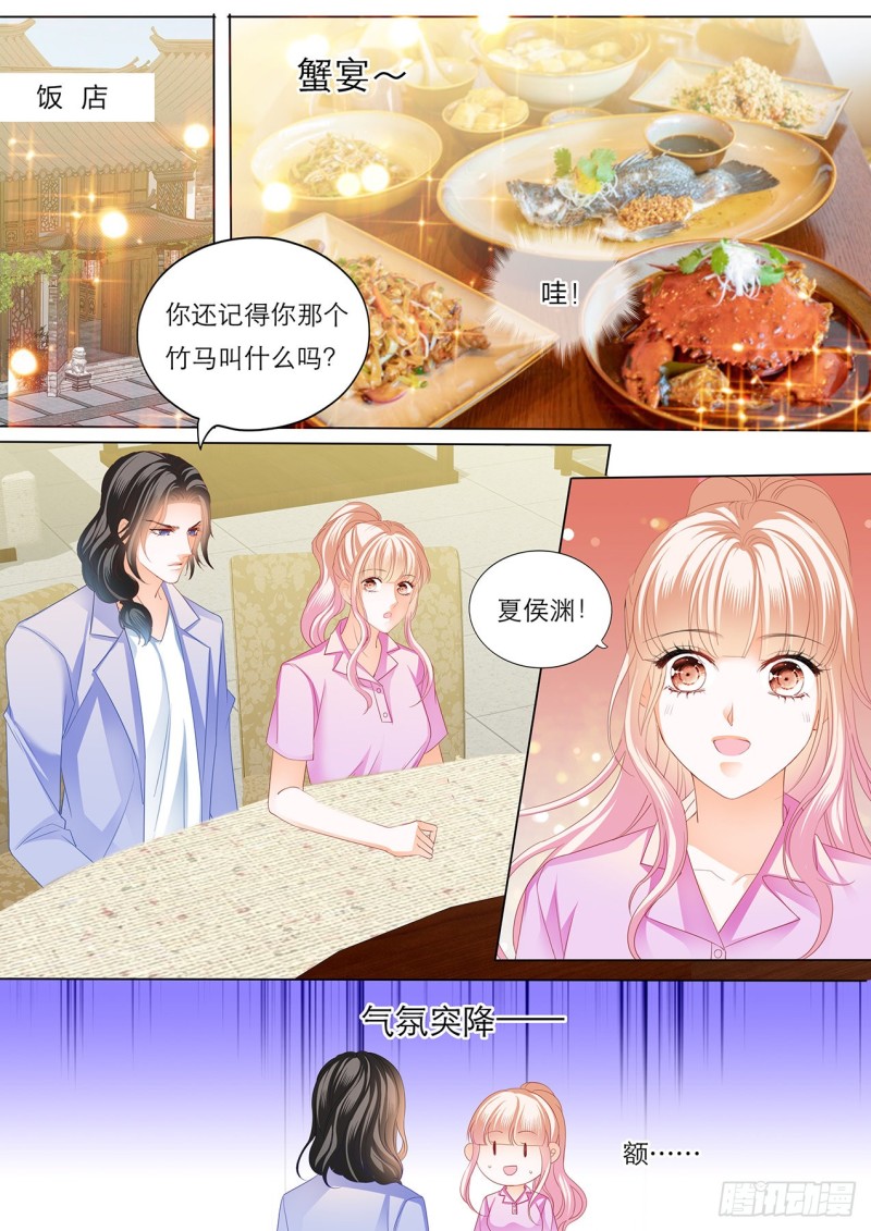 你就是我的“菜”7
