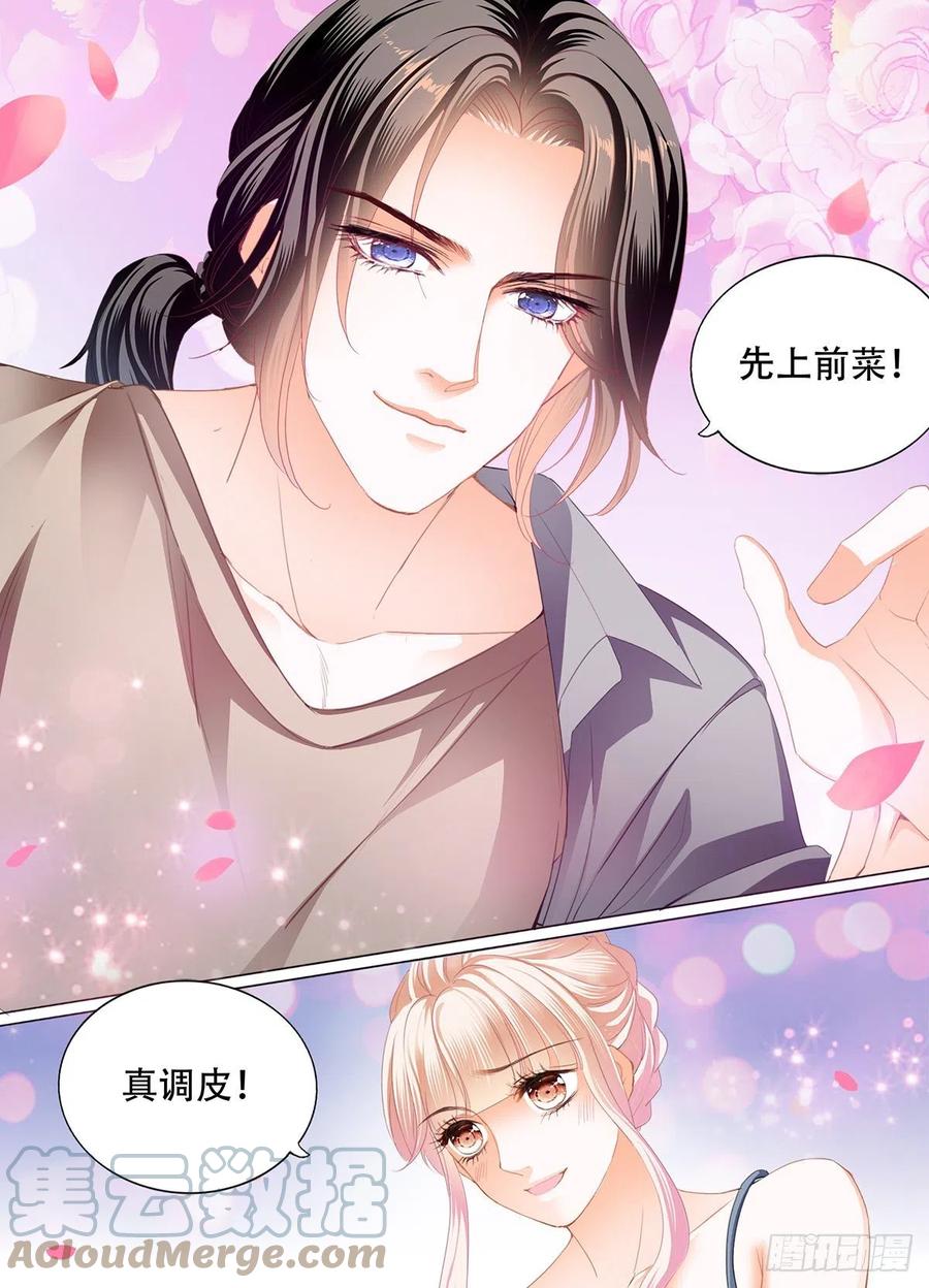 花田犯了错8