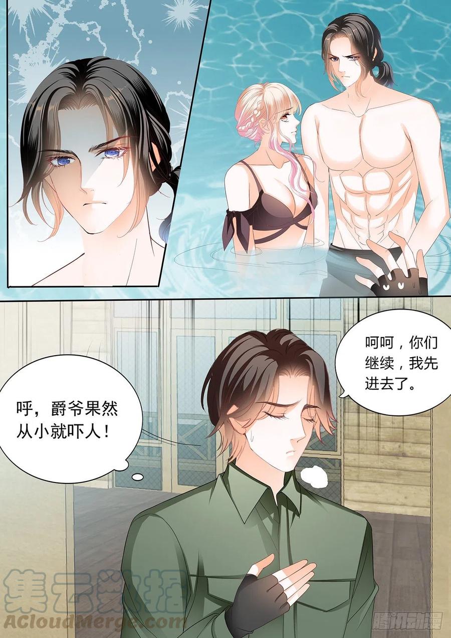 你那么好撩6