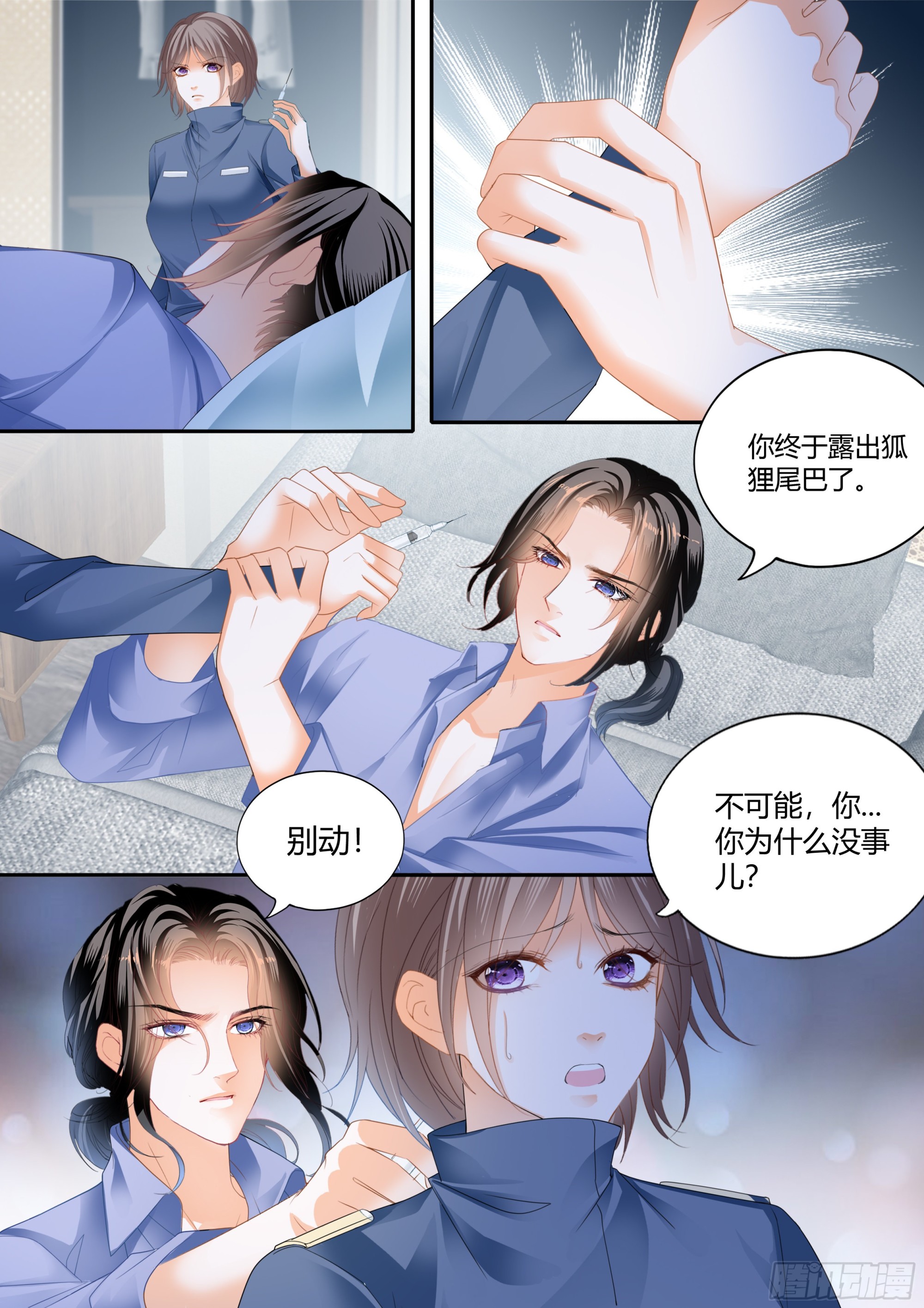 这个奸细13