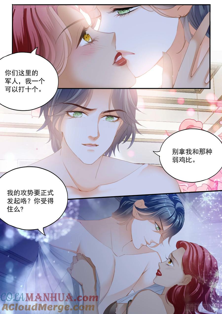 求婚了？4