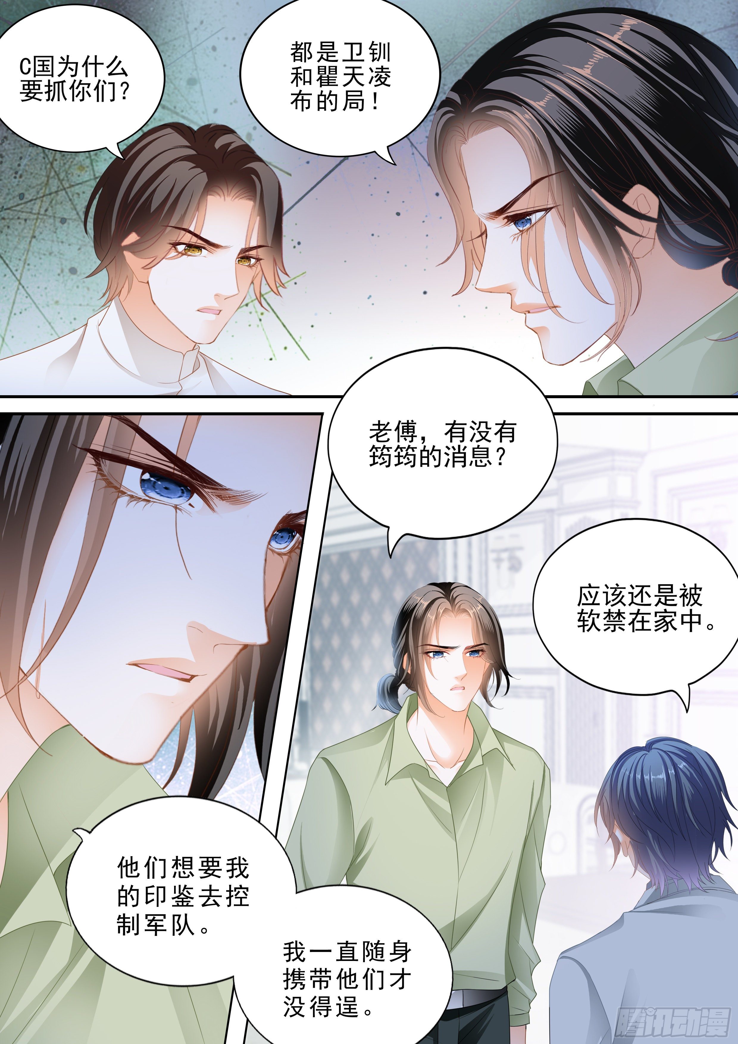 相爱的援兵3