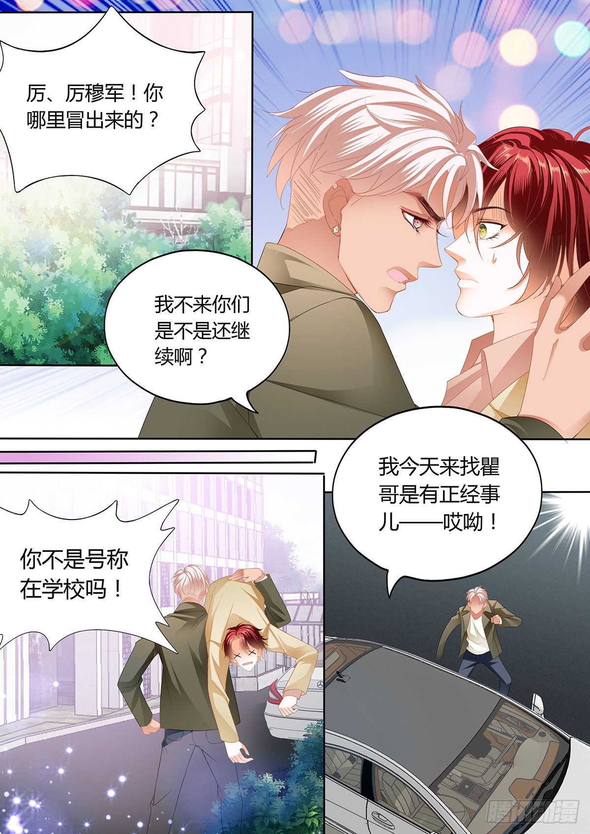 争风吃醋5