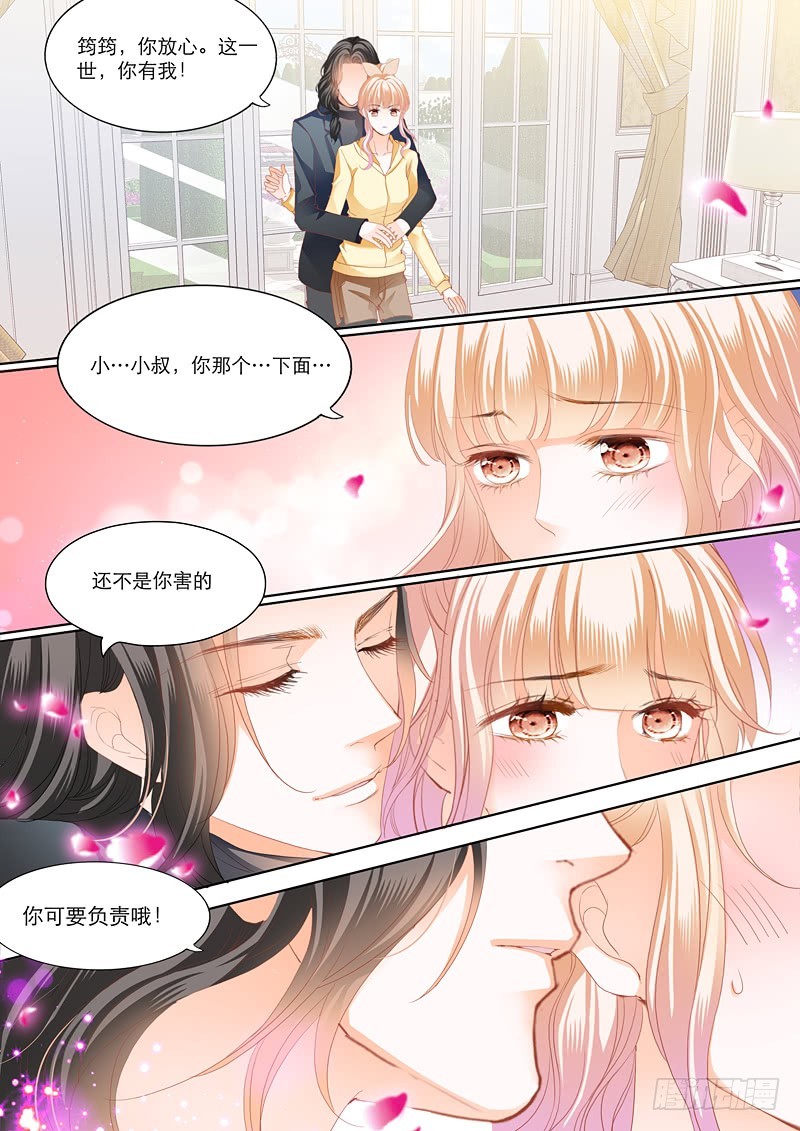 你要负责哦12