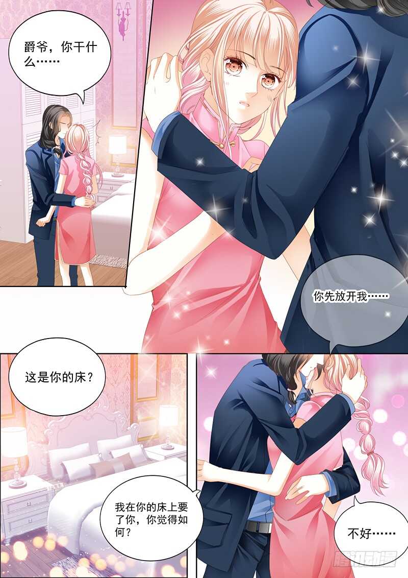 嫁给我9