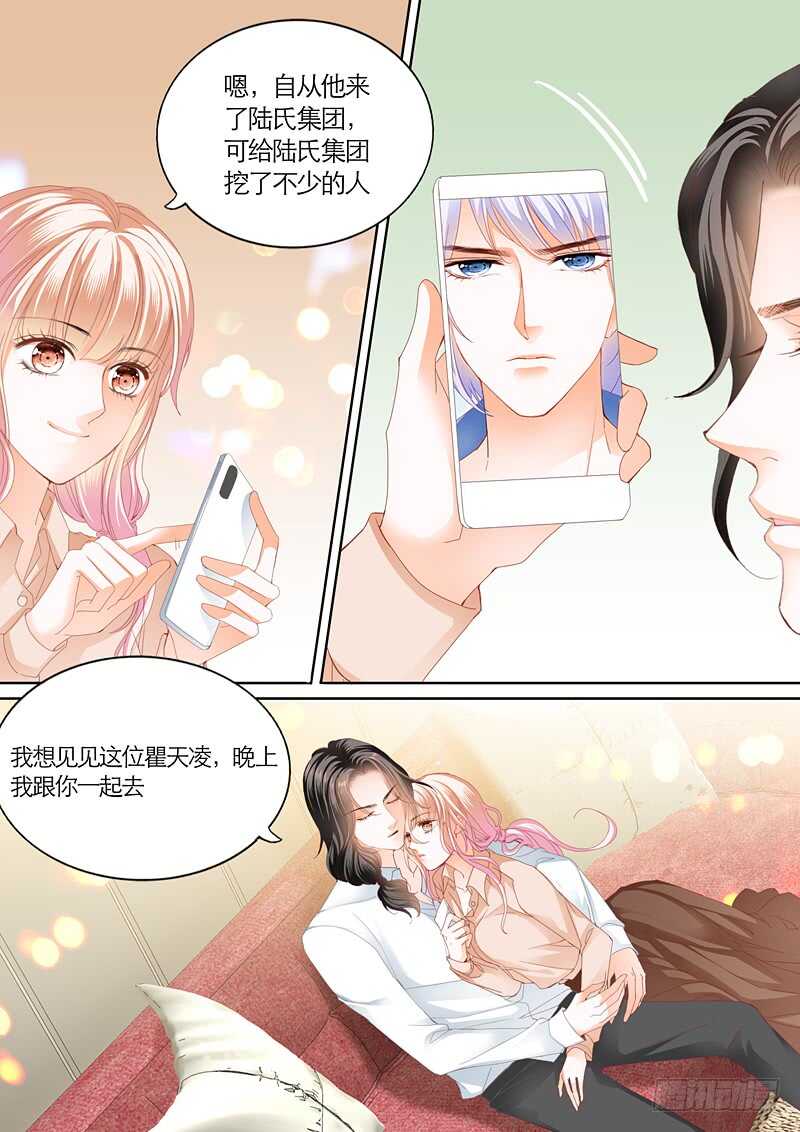 这次换你主动8