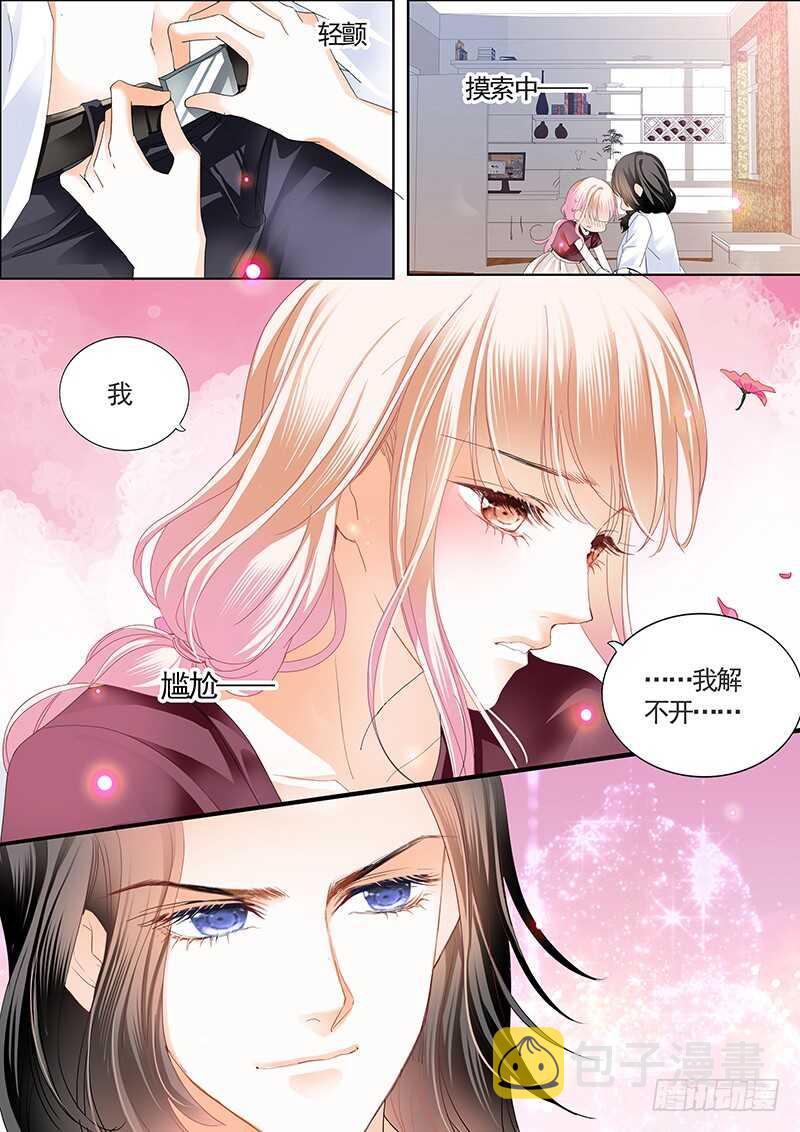 帮我上药5