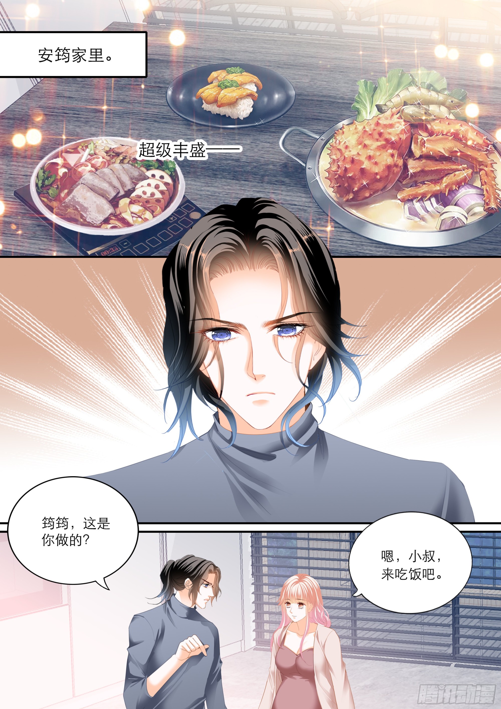 露馅了12