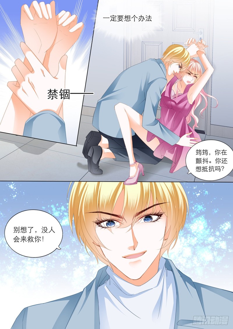 筠筠和小叔遇险！13