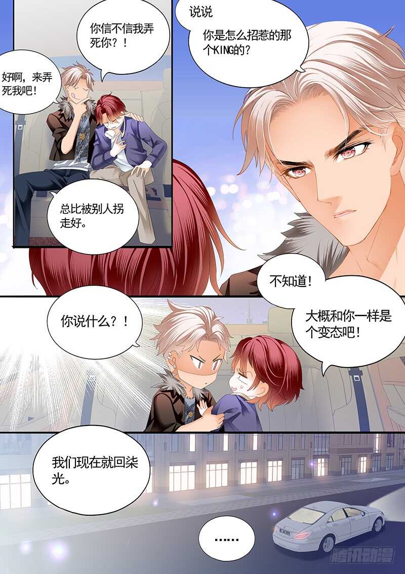 陆柒，我厉穆军来救你了13