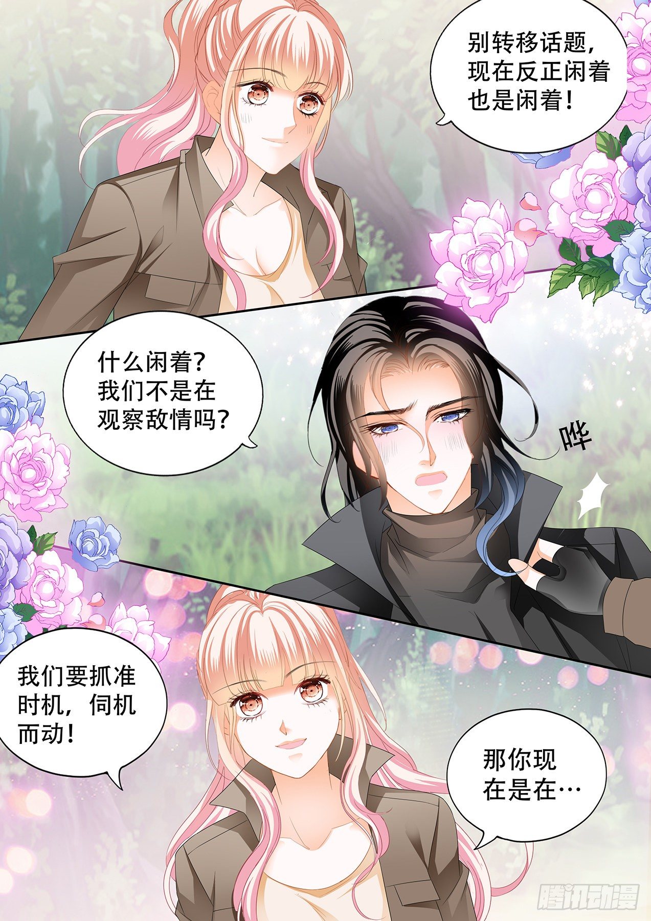 精力充沛的姐姐9