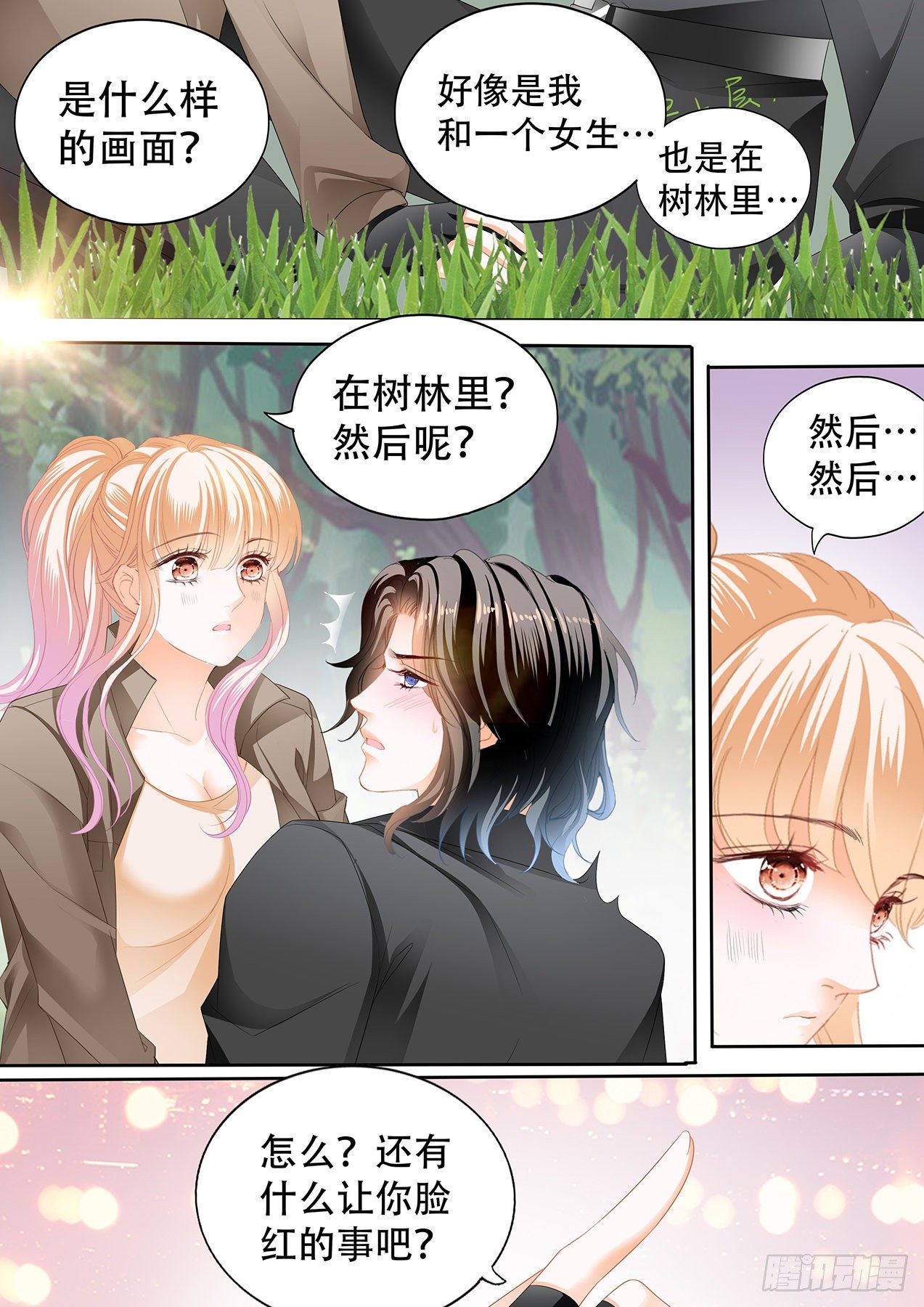 精力充沛的姐姐3