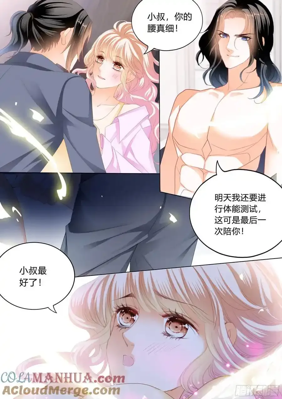停不下的爱9