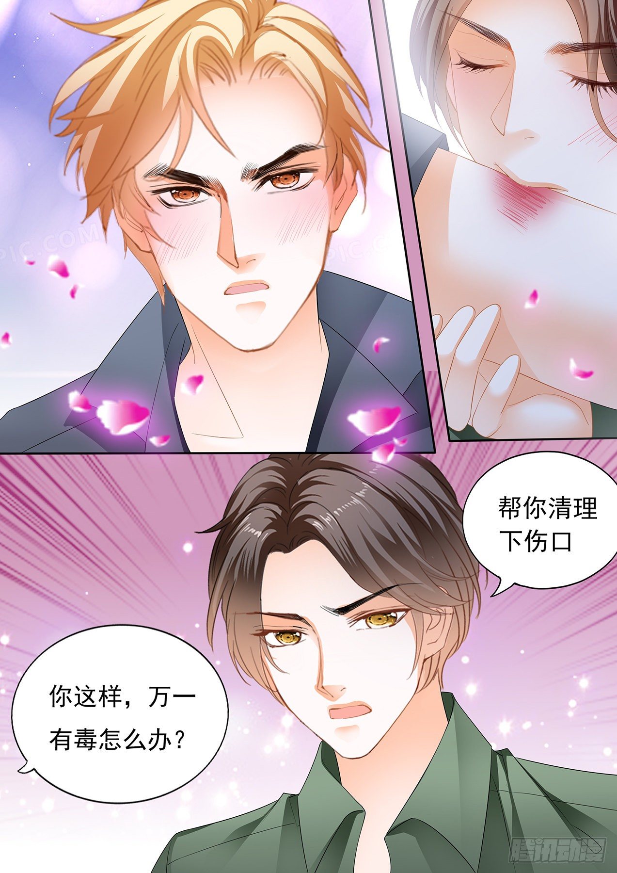 看上我的好身材？6