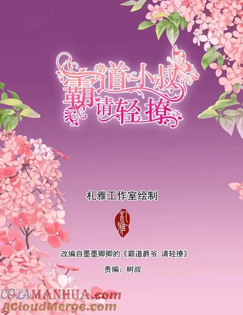 蜂蜜的魔法2