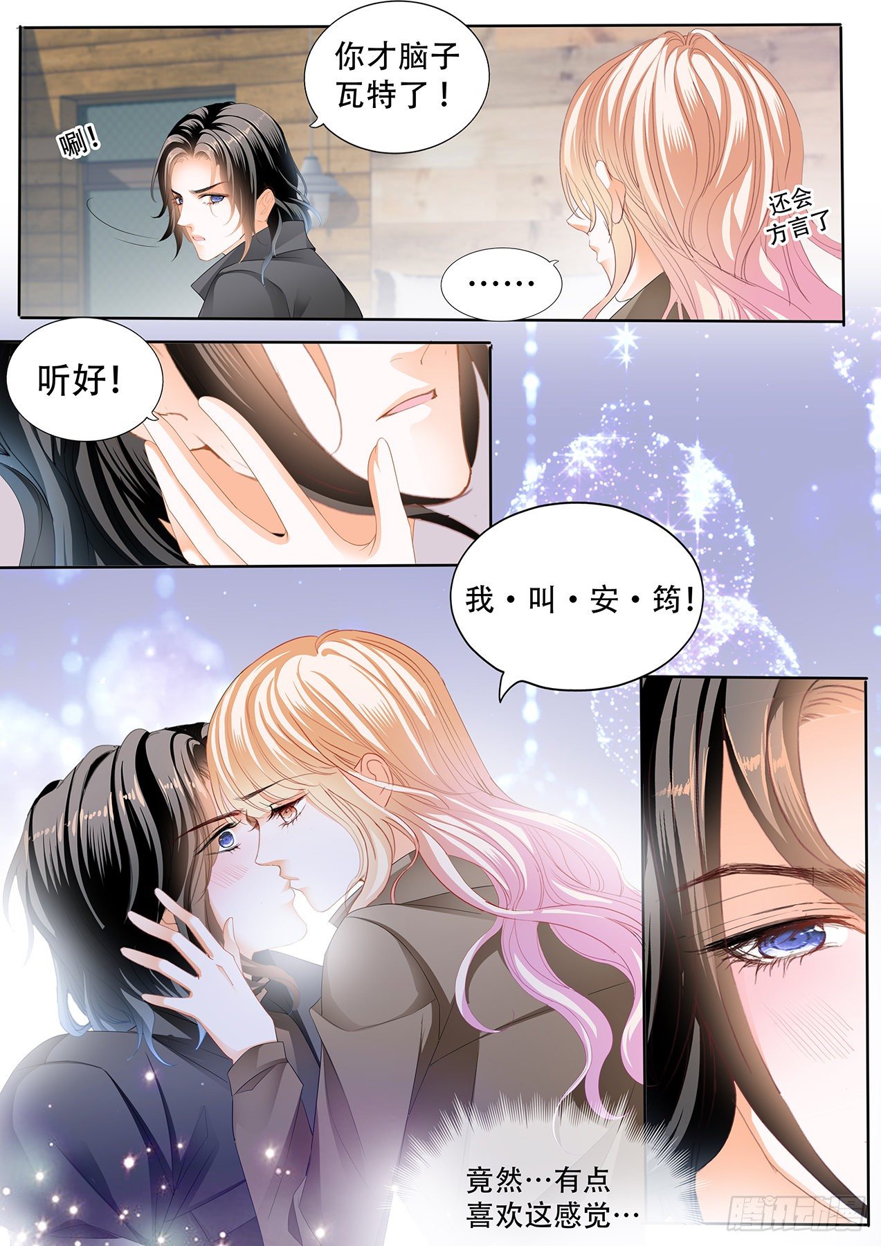 小叔回到“十六岁”？！11